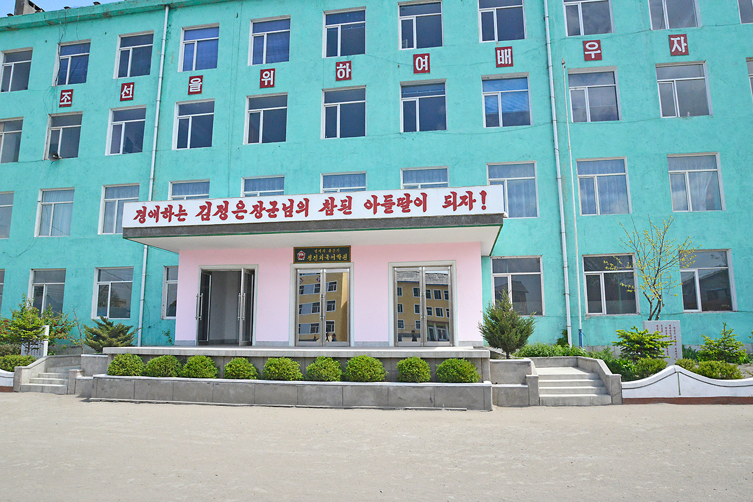 78 Chongjin School